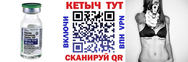 КЕТАМИН ketamine  Шлиссельбург 