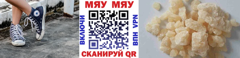 Меф VHQ  Шлиссельбург 