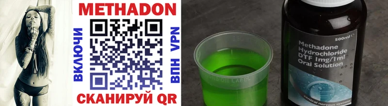 Метадон methadone  Шлиссельбург 